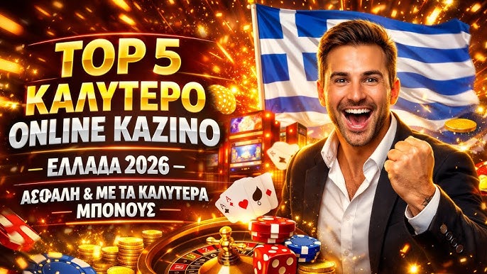 Online Casino Εξωτερικού Οδηγός για Ασφαλή Στην Διάσκεψη του Παιχνιδιού